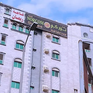 شقة فندقية نوركم للاجنحة الفندقية, جدة